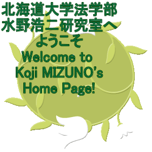 kCw@w _񌤋 悤 Welcome to  Koji MIZUNO's Home Page! 